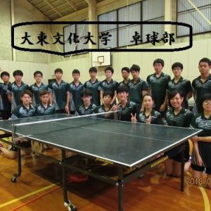 帝京大学 卓球部 様 下幅旅館